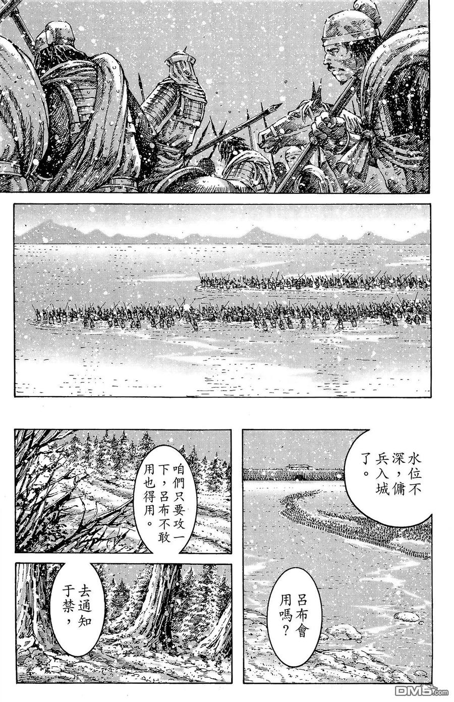 火凤燎原 第31卷 第32页