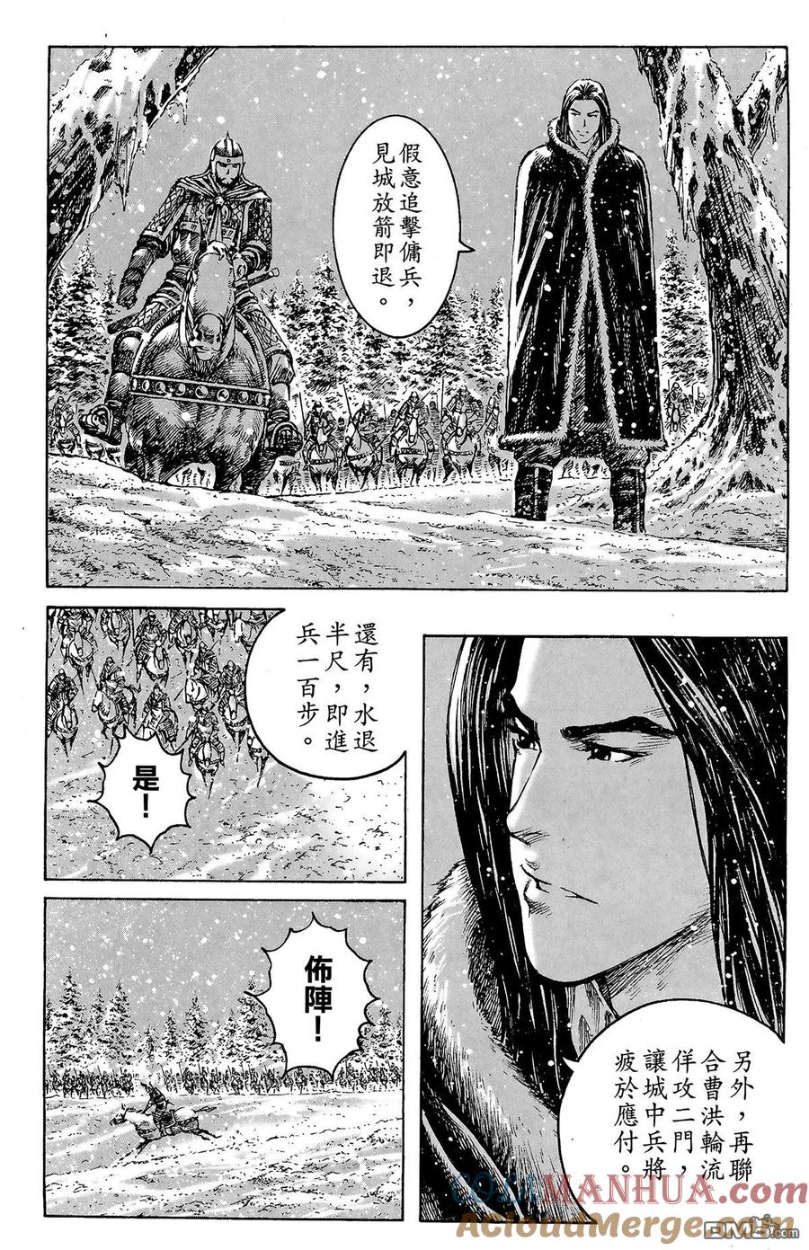 火凤燎原 第31卷 第33页