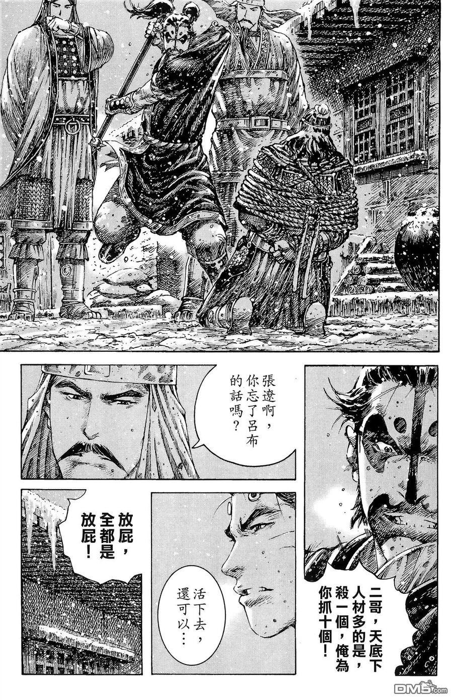 火凤燎原 第31卷 第126页