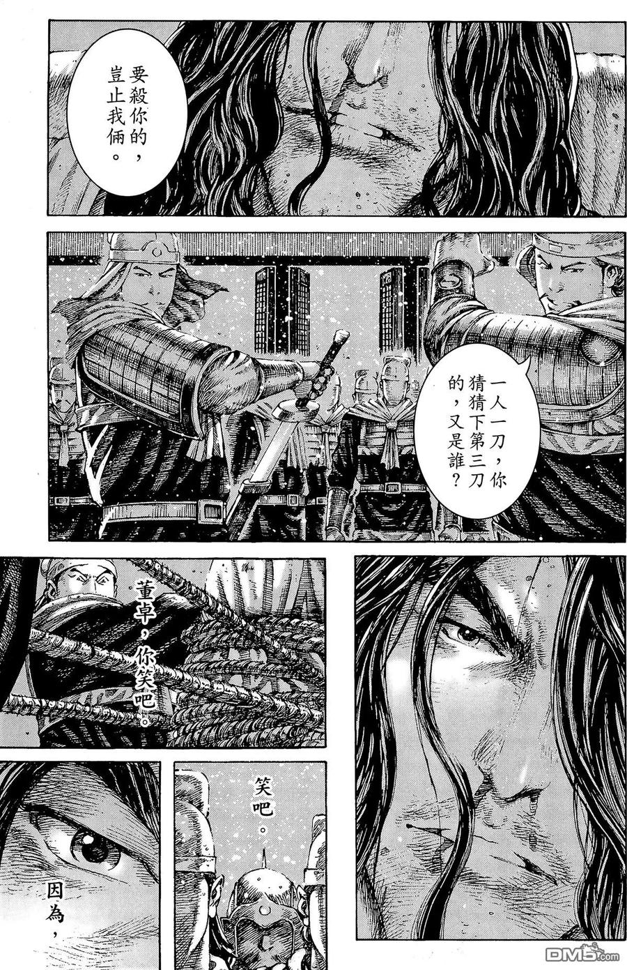 火凤燎原 第31卷 第108页
