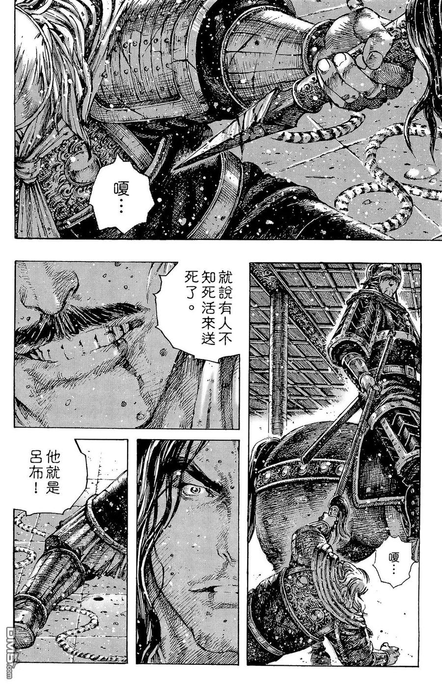 火凤燎原 第31卷 第151页