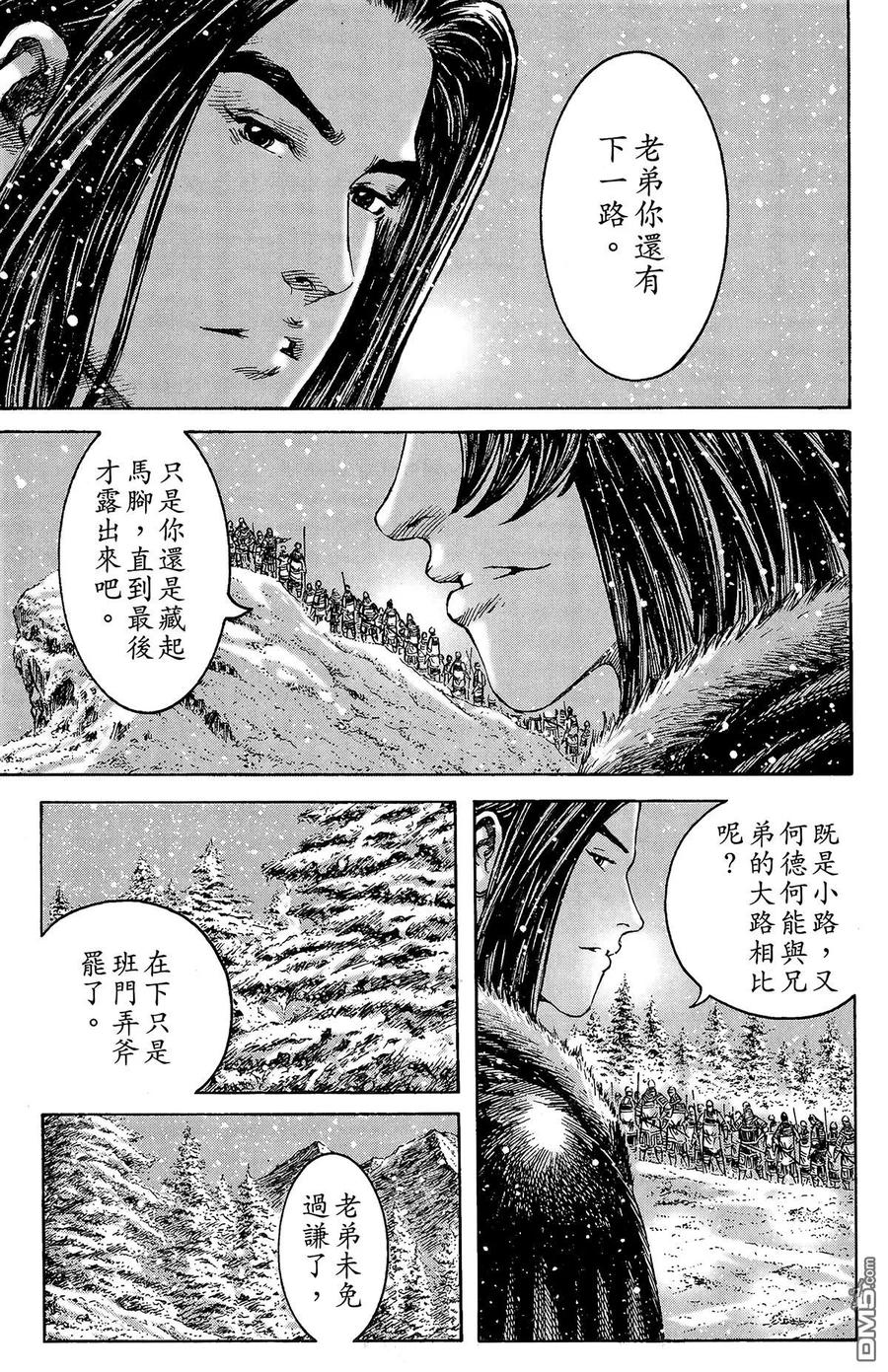 火凤燎原 第31卷 第36页