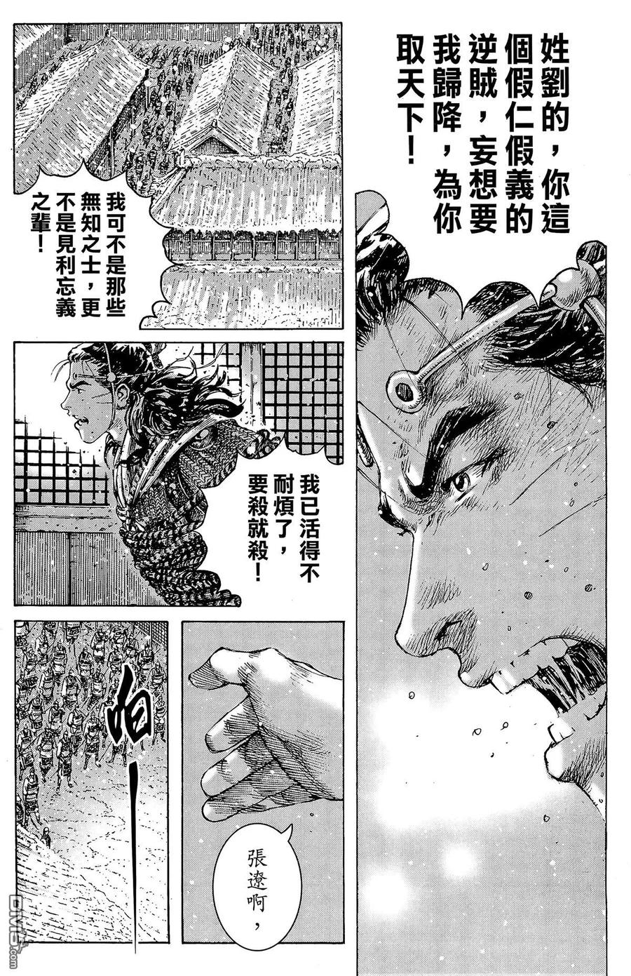火凤燎原 第31卷 第127页