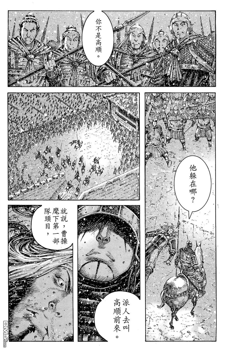 火凤燎原 第31卷 第86页