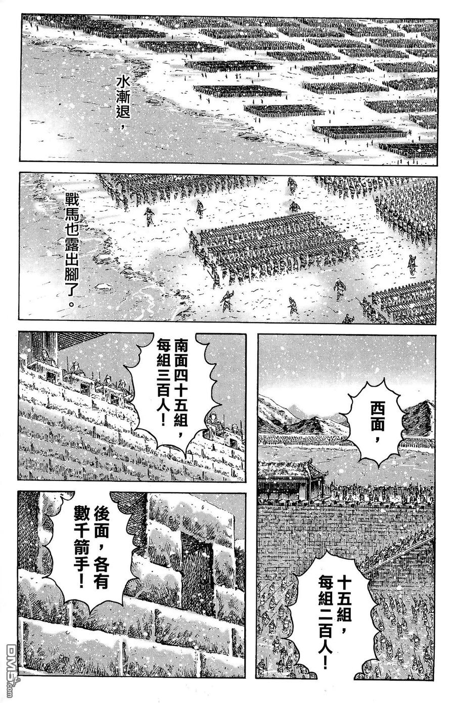 火凤燎原 第31卷 第26页