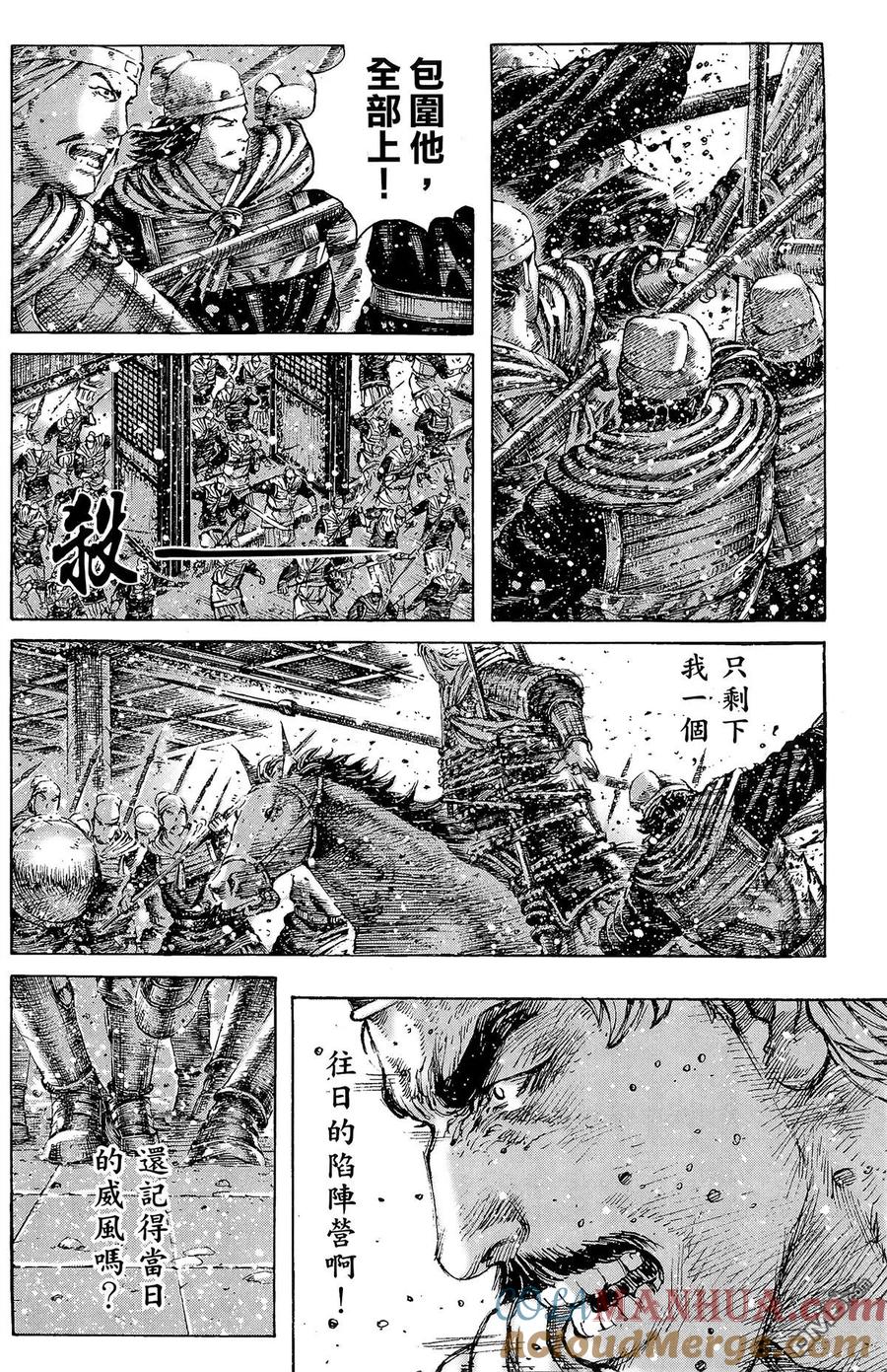 火凤燎原 第31卷 第141页