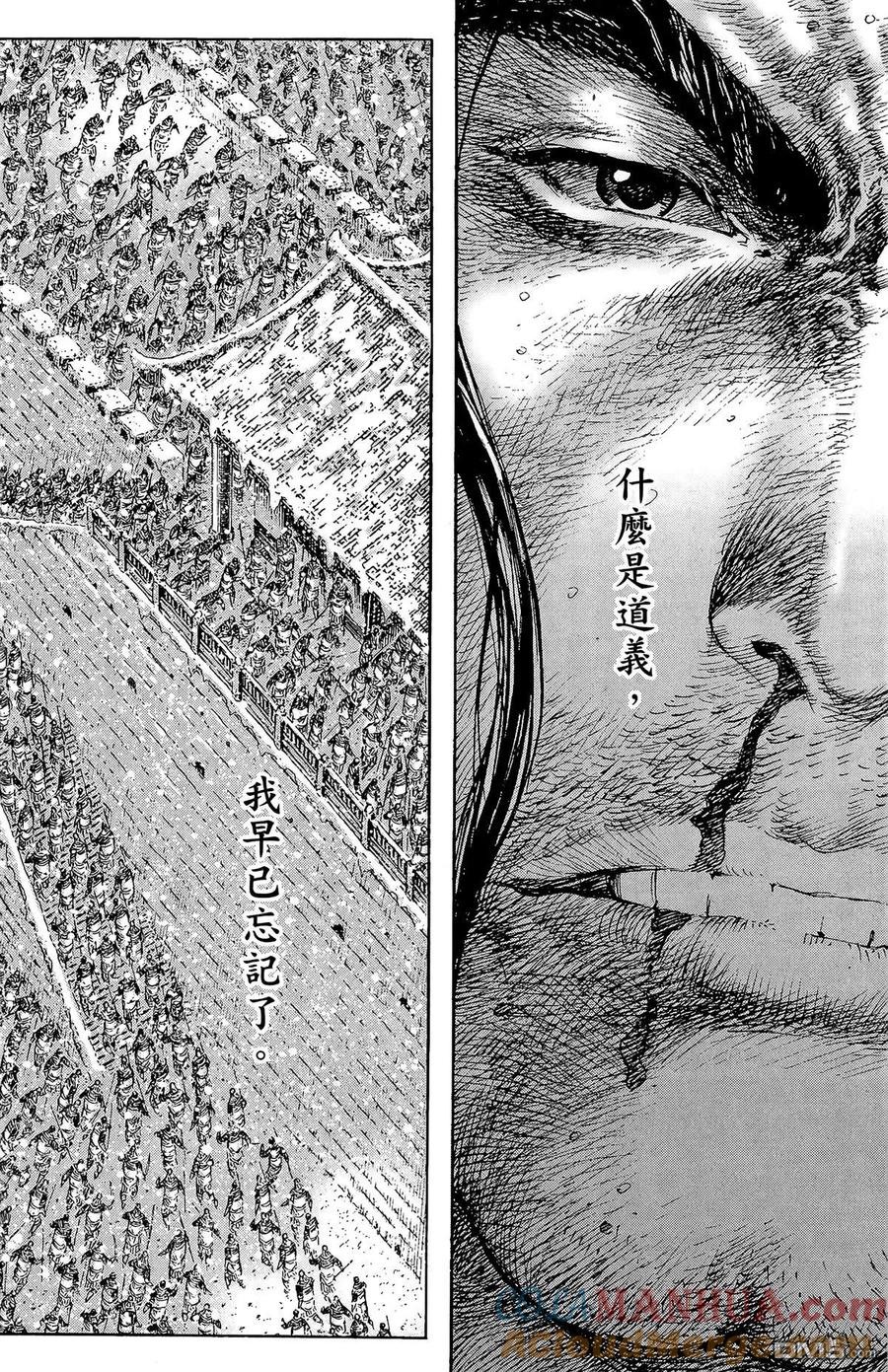 火凤燎原 第31卷 第109页