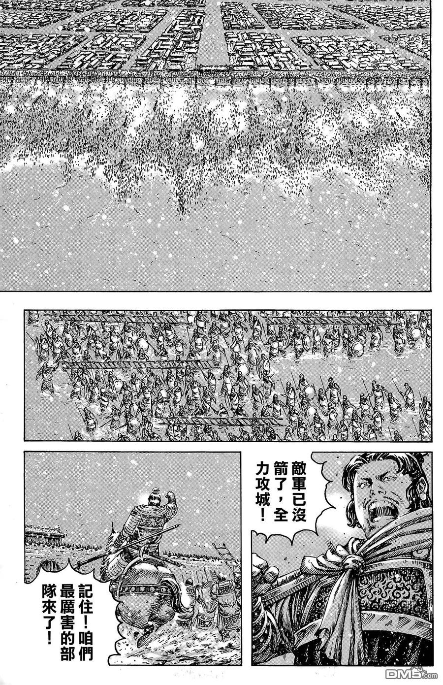 火凤燎原 第31卷 第70页