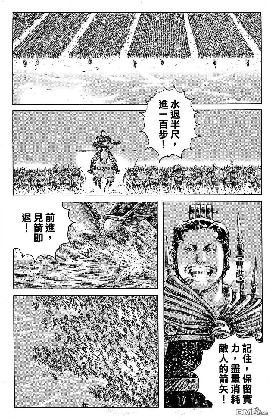 火凤燎原 第31卷 第48页