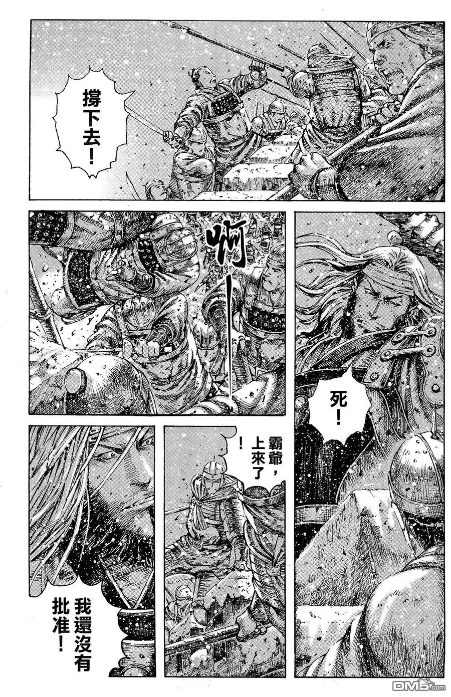 火凤燎原 第31卷 第72页