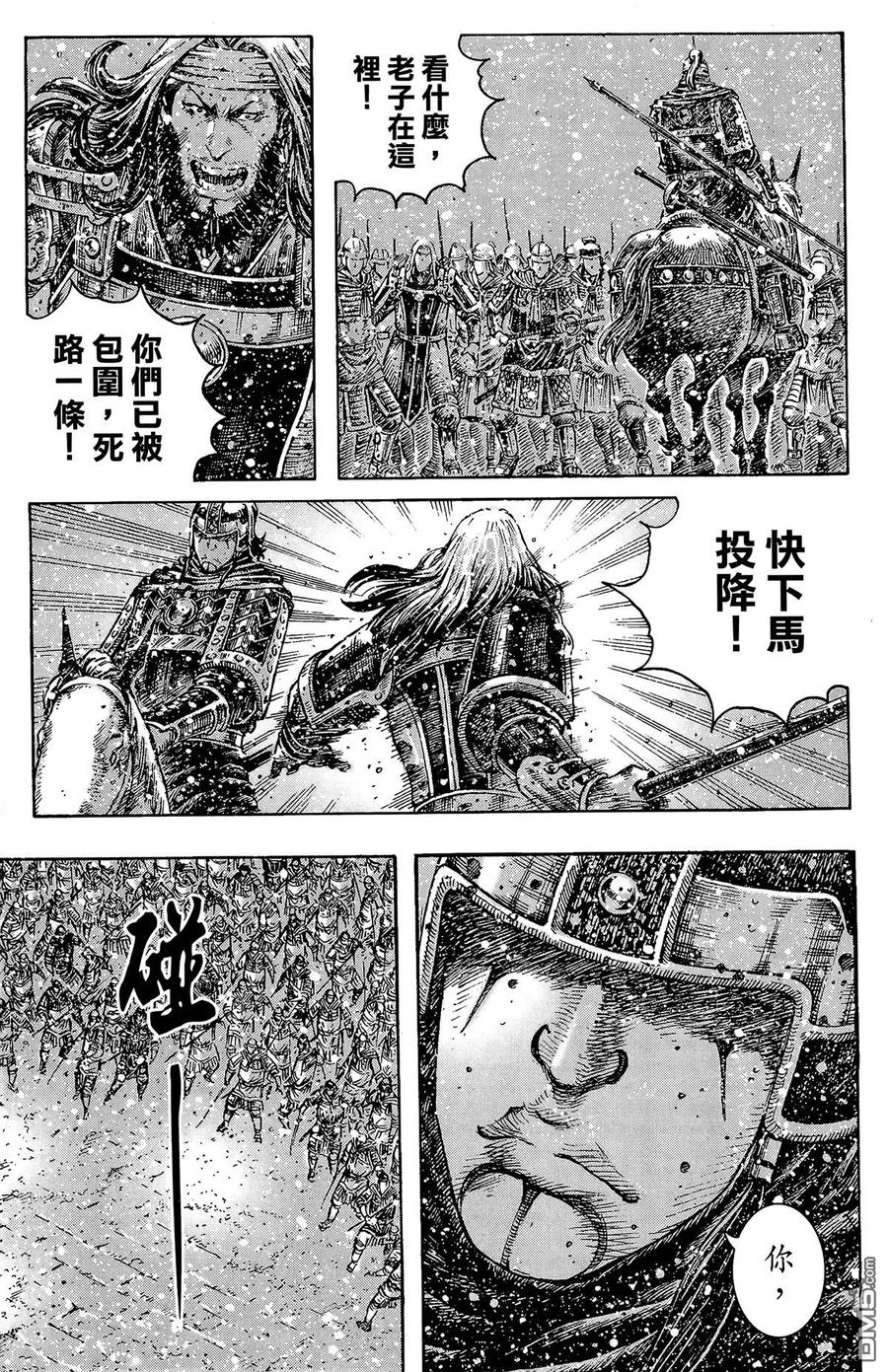 火凤燎原 第31卷 第84页
