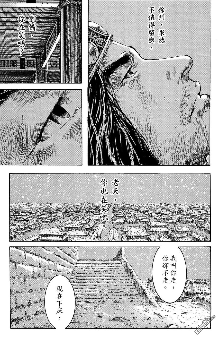 火凤燎原 第31卷 第64页