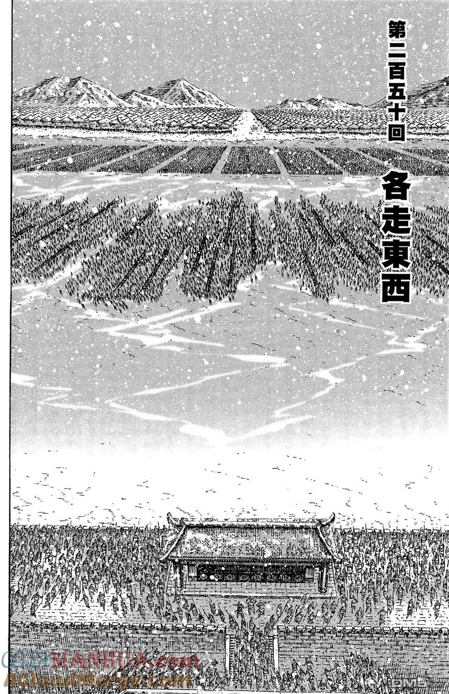 火凤燎原 第31卷 第49页