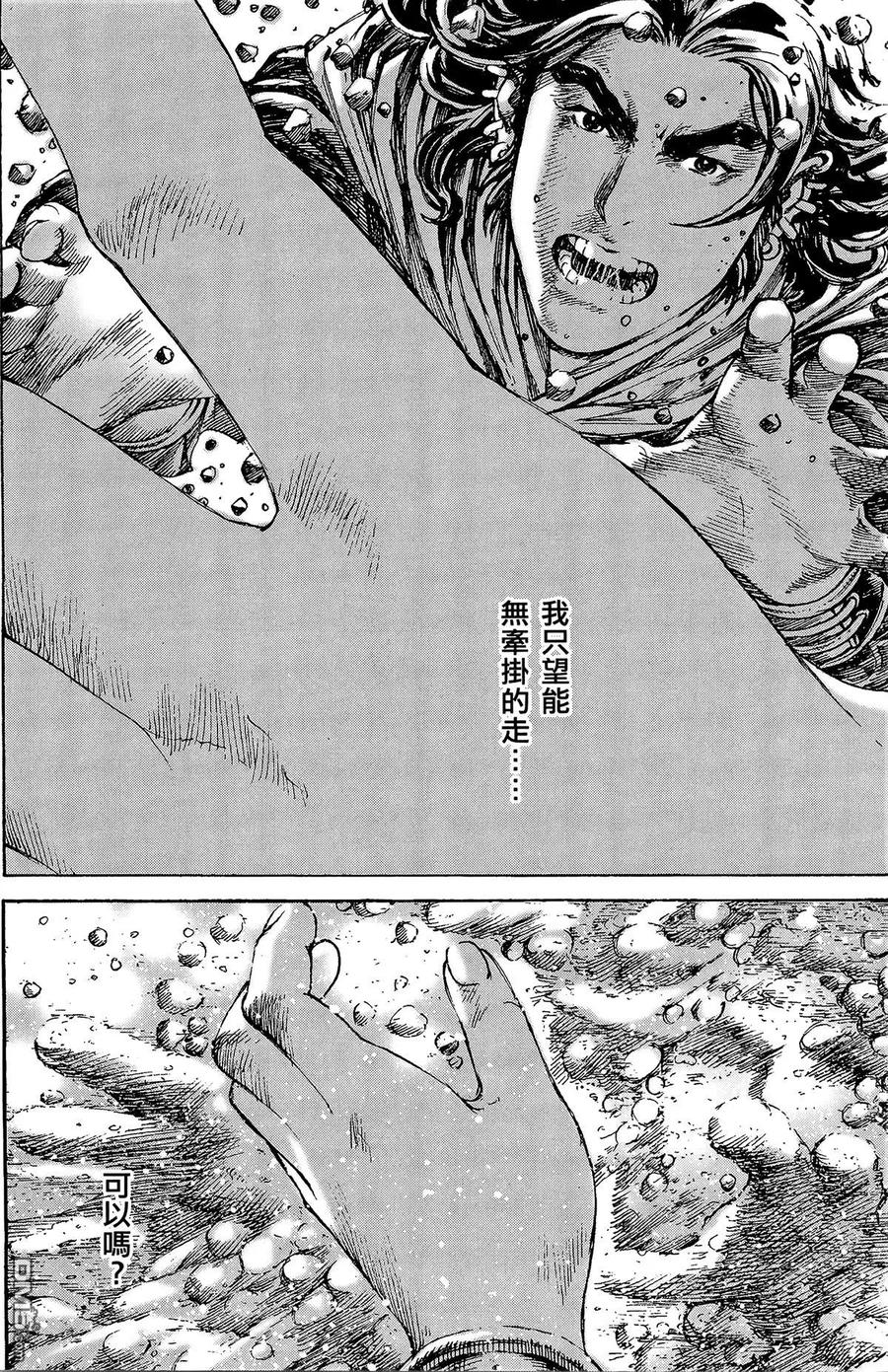 火凤燎原 第31卷 第195页