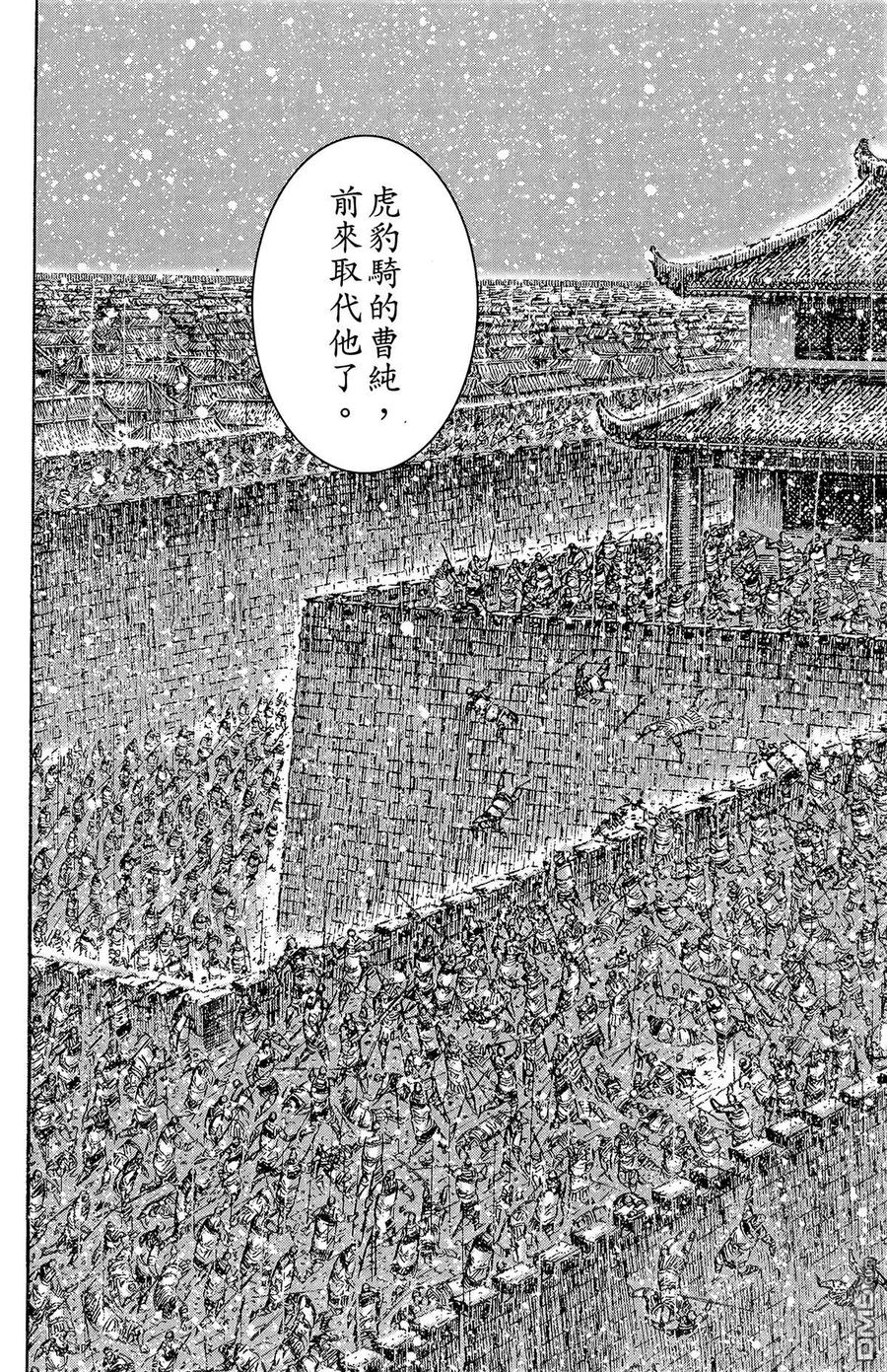 火凤燎原 第31卷 第87页