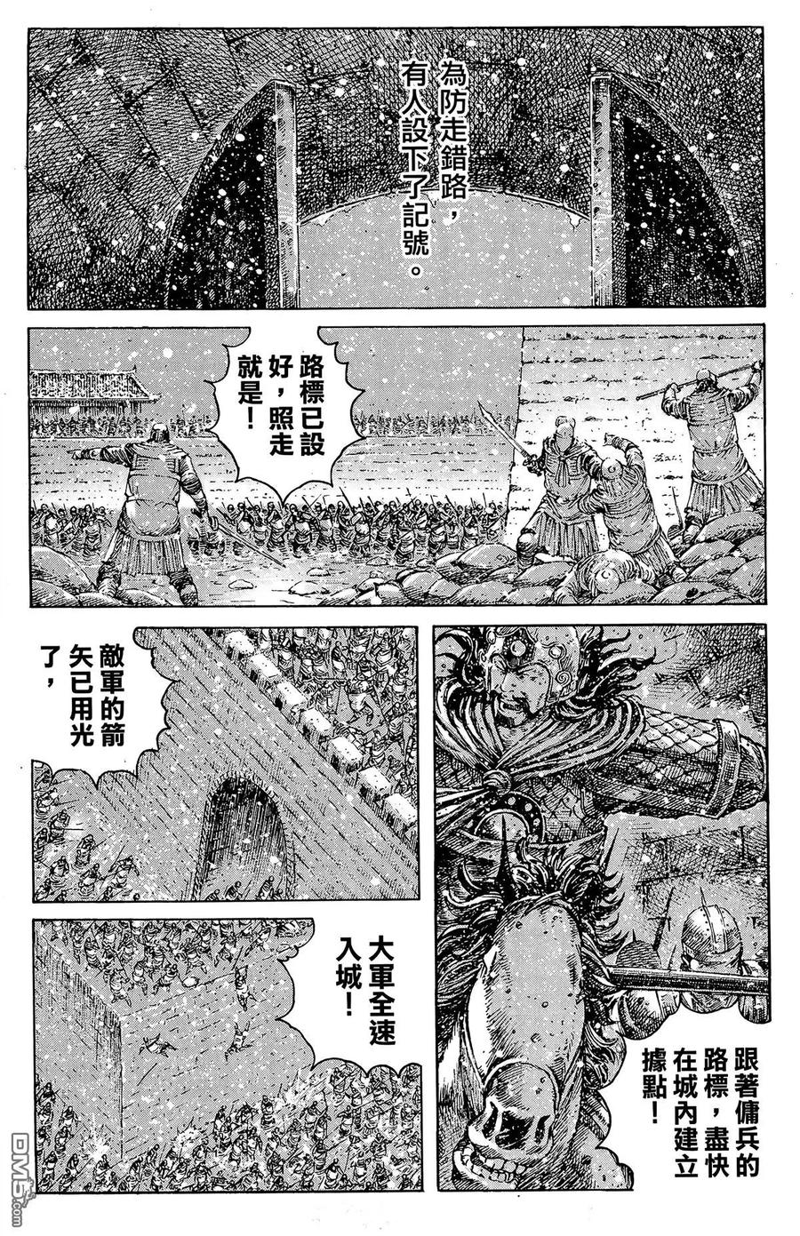 火凤燎原 第31卷 第88页