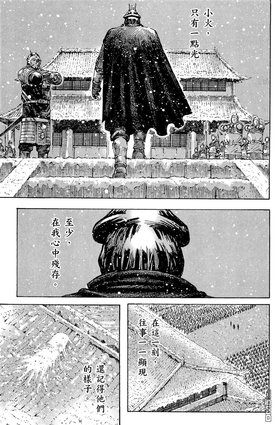 火凤燎原 第31卷 第170页