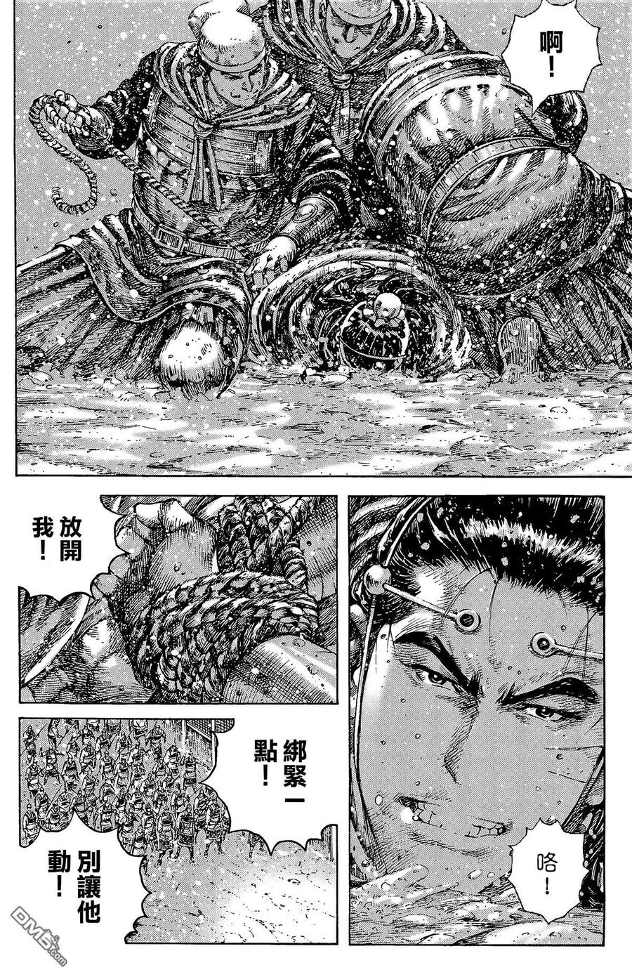 火凤燎原 第31卷 第119页