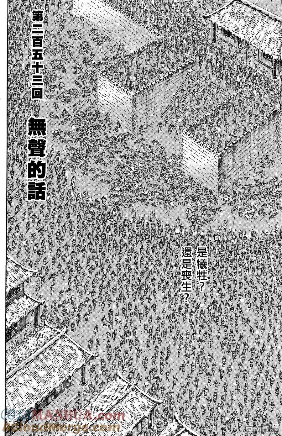 火凤燎原 第31卷 第113页