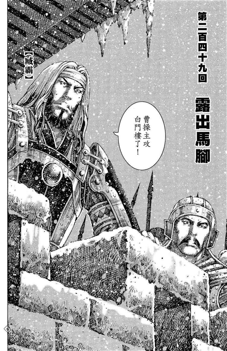 火凤燎原 第31卷 第27页