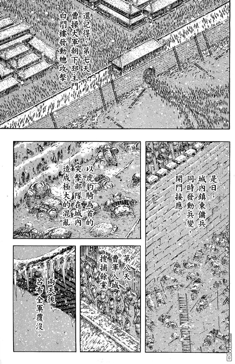 火凤燎原 第31卷 第158页
