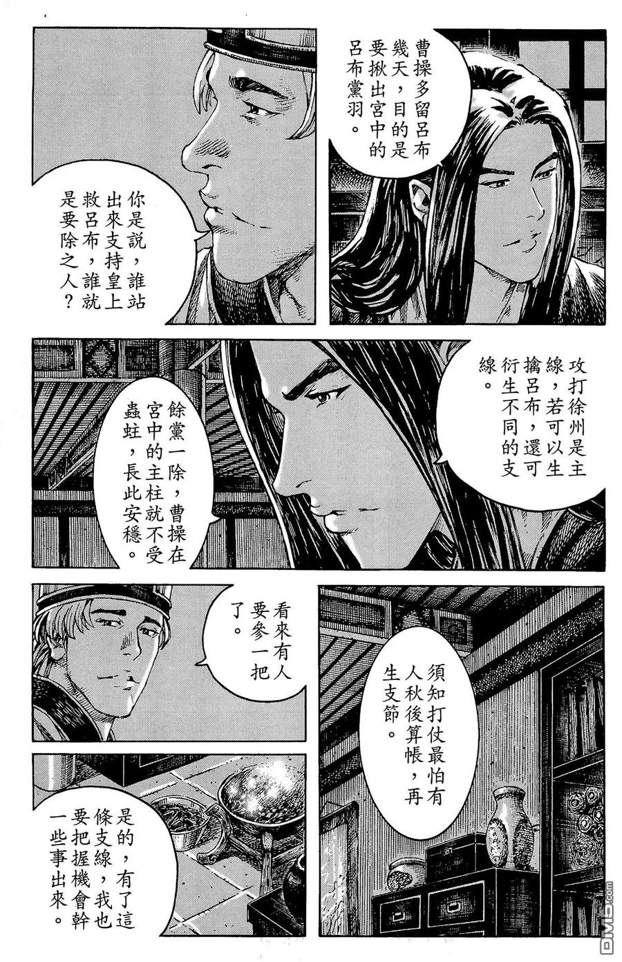 火凤燎原 第31卷 第164页