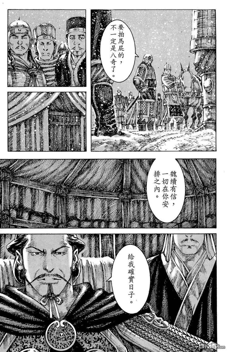 火凤燎原 第31卷 第22页