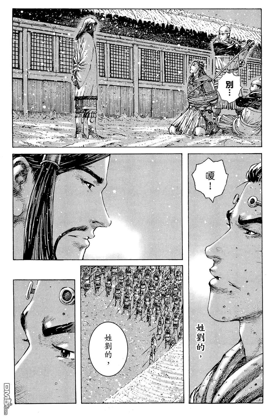 火凤燎原 第31卷 第120页