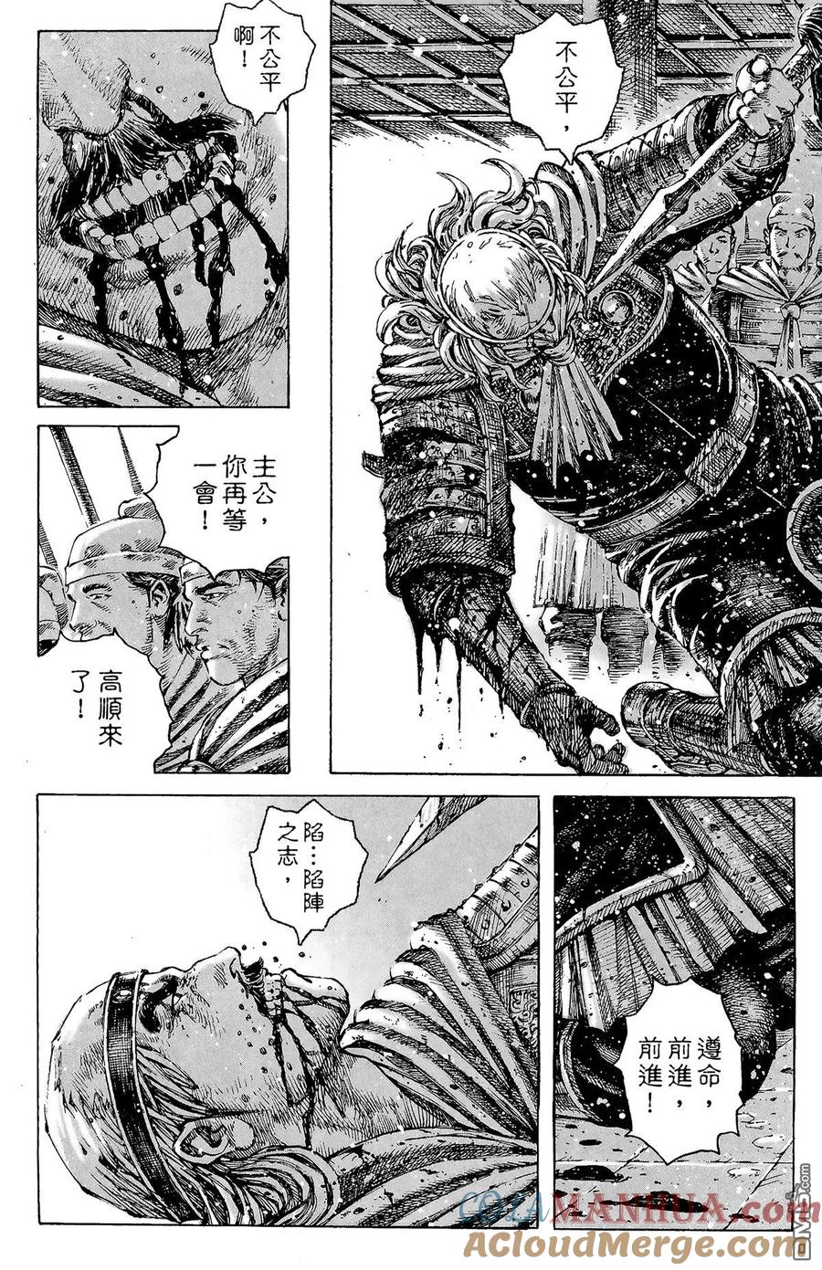 火凤燎原 第31卷 第153页