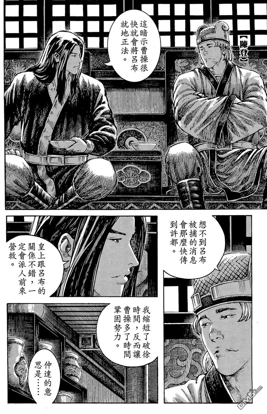 火凤燎原 第31卷 第163页