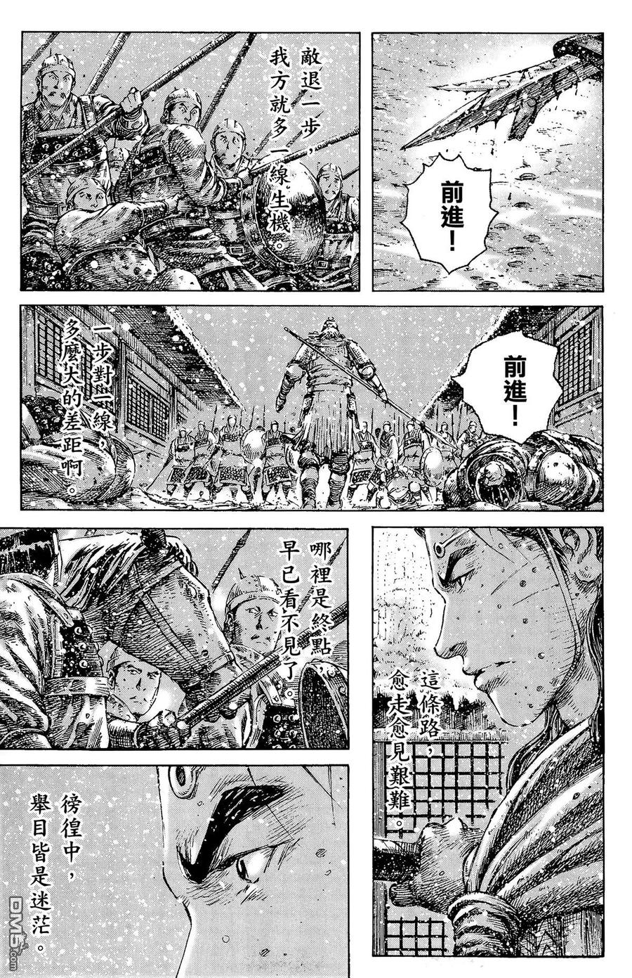 火凤燎原 第31卷 第96页