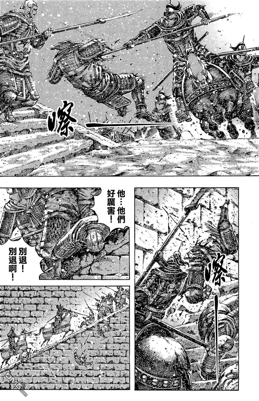 火凤燎原 第31卷 第79页