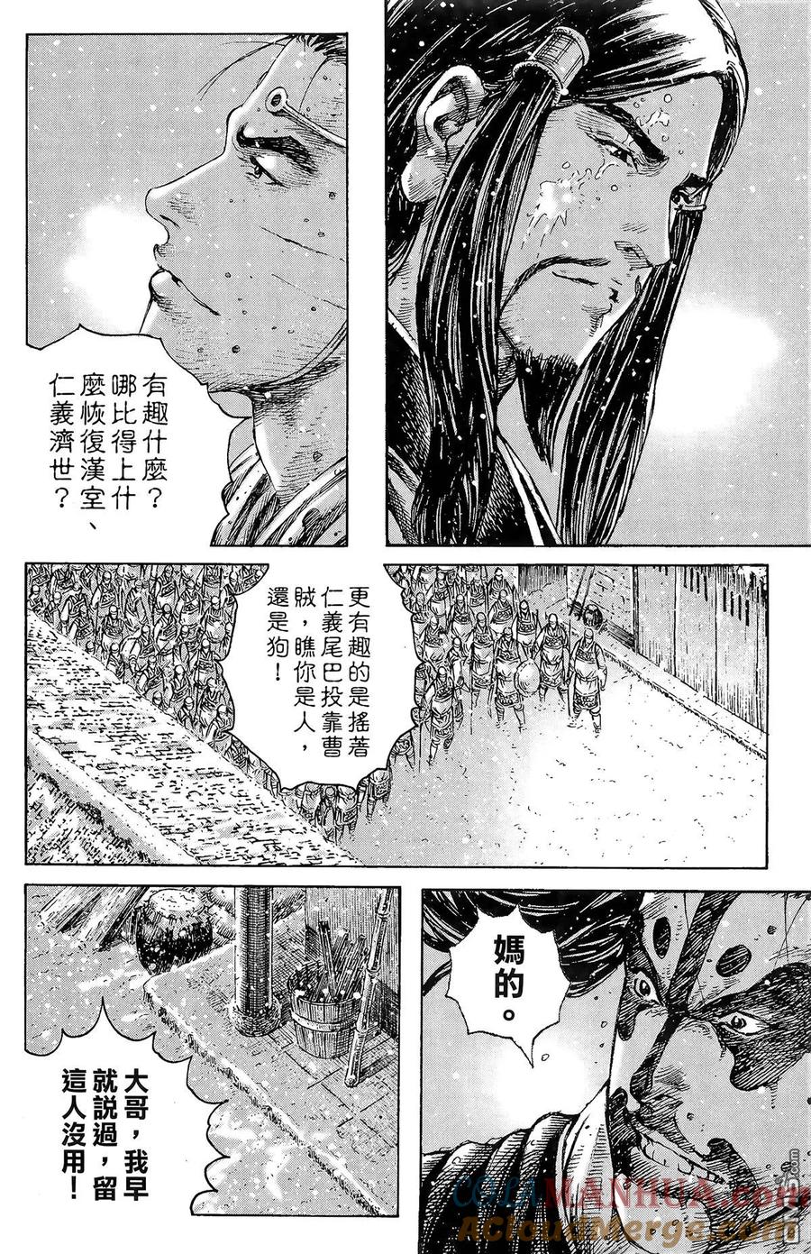 火凤燎原 第31卷 第125页