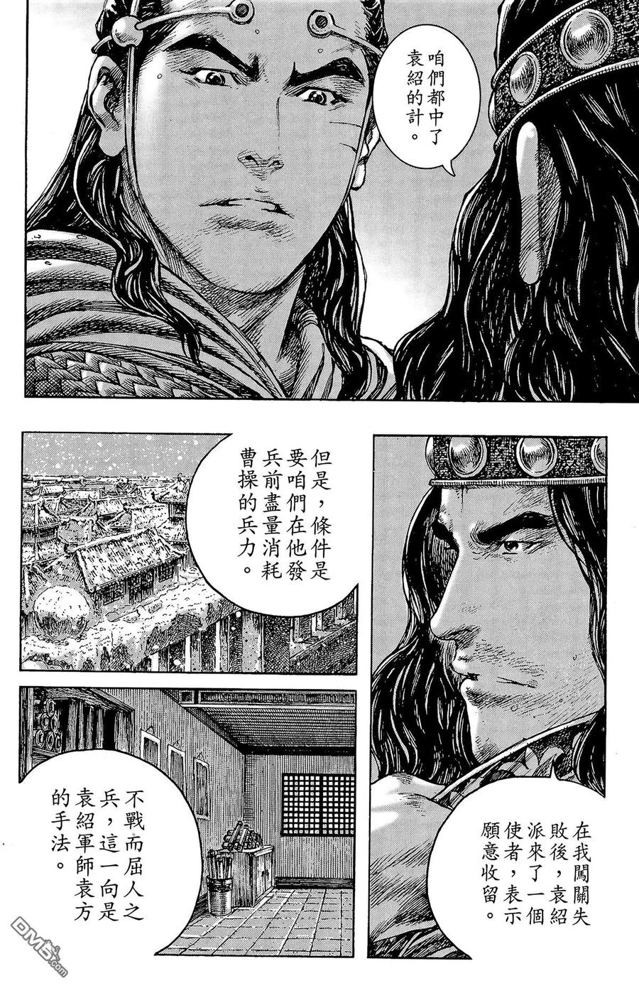 火凤燎原 第31卷 第55页