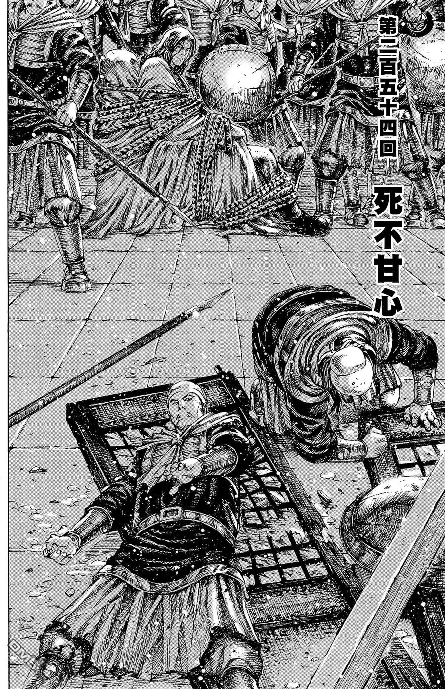 火凤燎原 第31卷 第135页