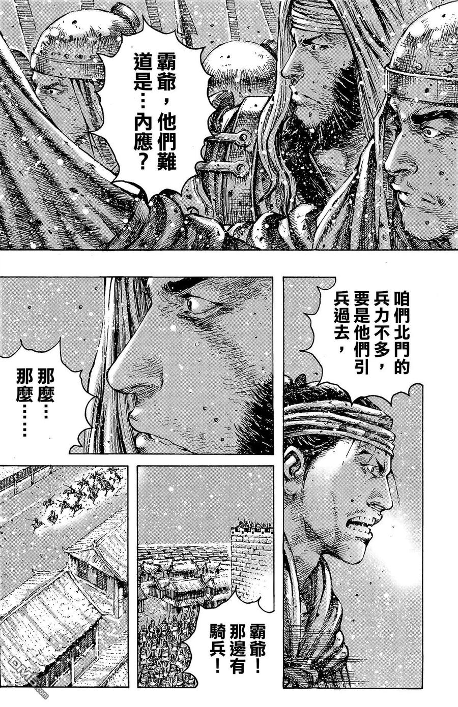 火凤燎原 第31卷 第75页