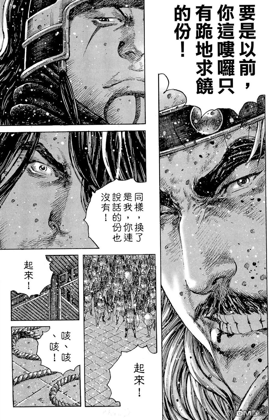 火凤燎原 第31卷 第152页