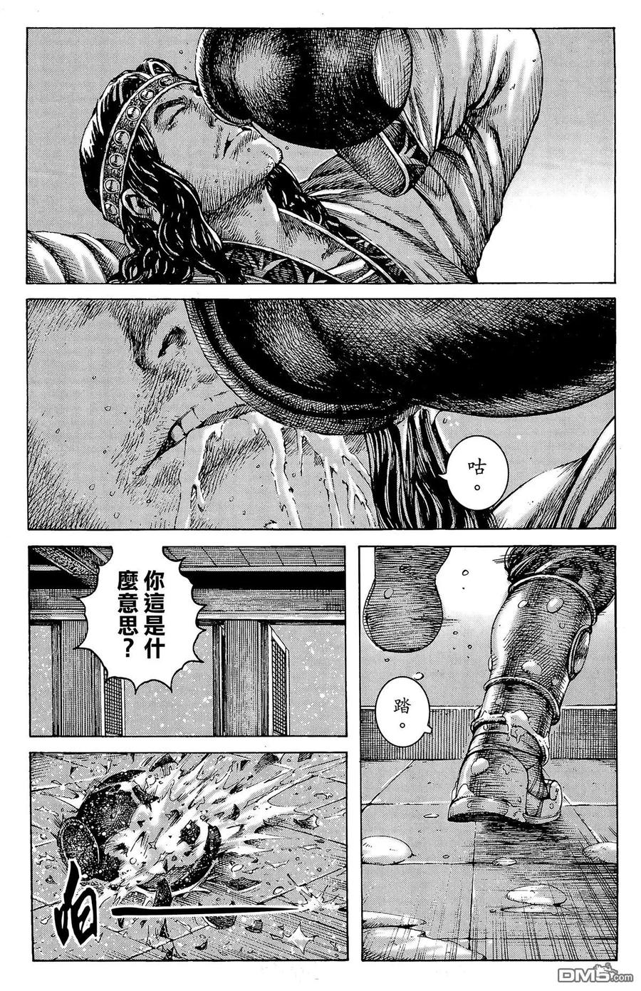火凤燎原 第31卷 第52页
