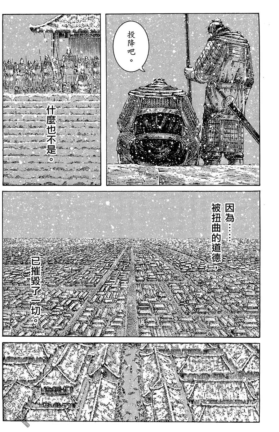 火凤燎原 第31卷 第115页