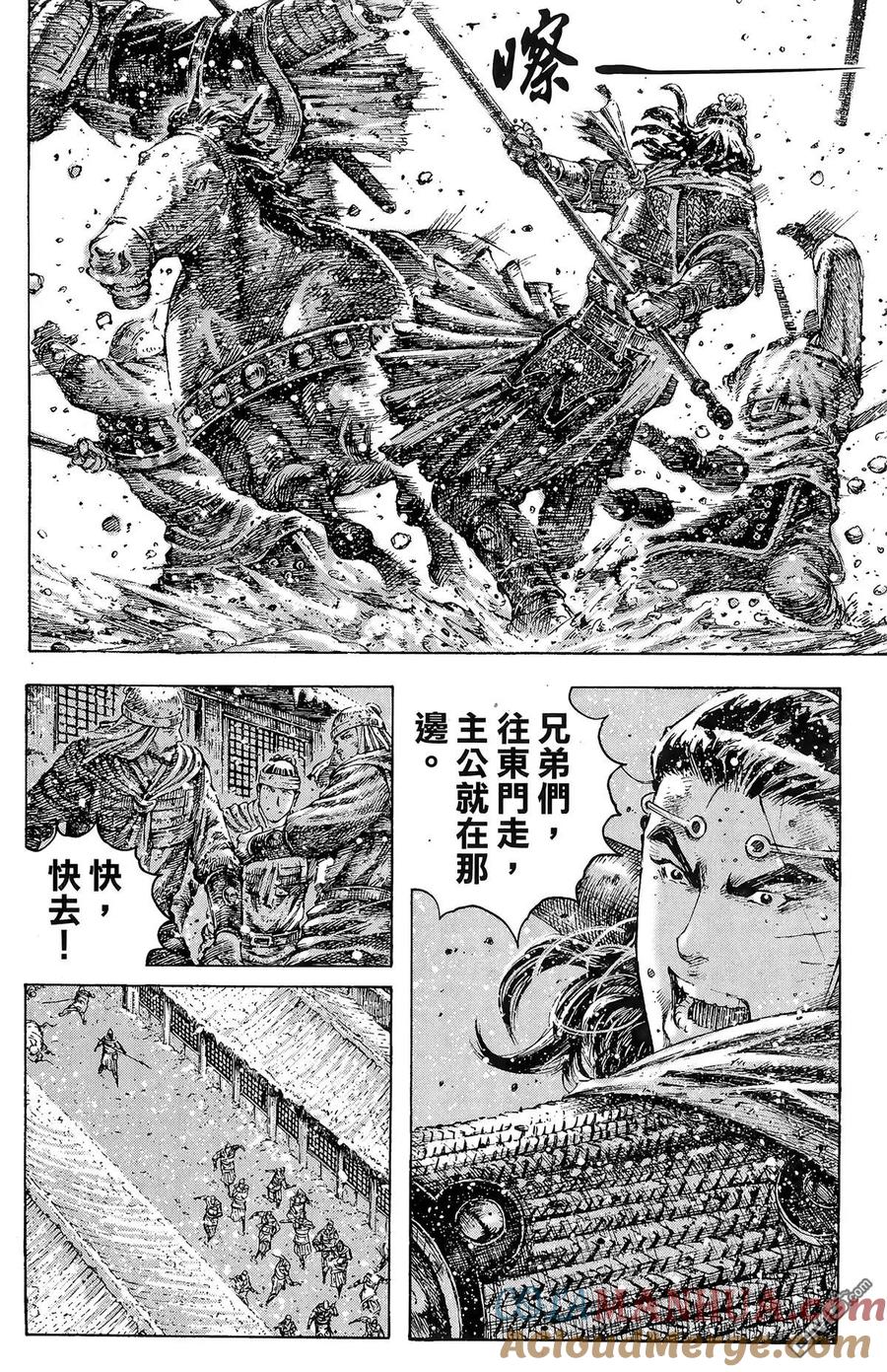 火凤燎原 第31卷 第93页