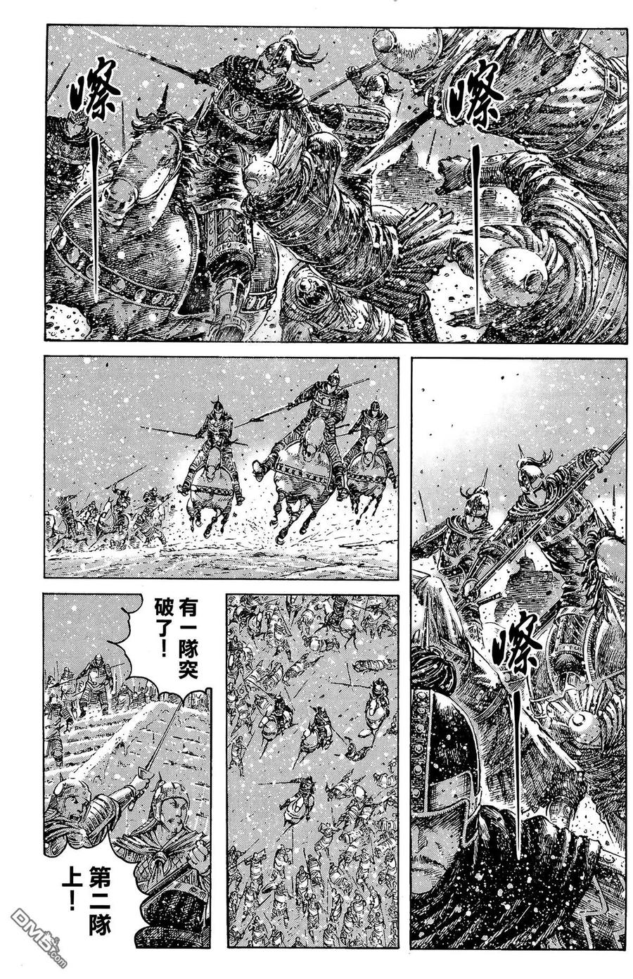 火凤燎原 第31卷 第78页