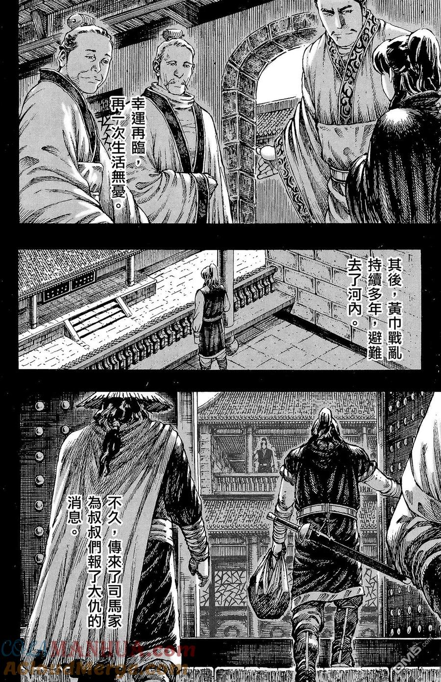 火凤燎原 第31卷 第181页