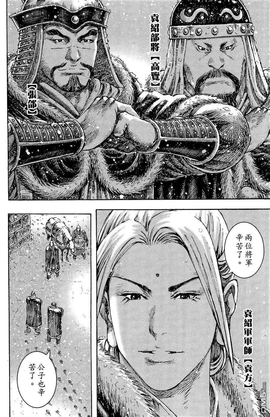 火凤燎原 第31卷 第7页