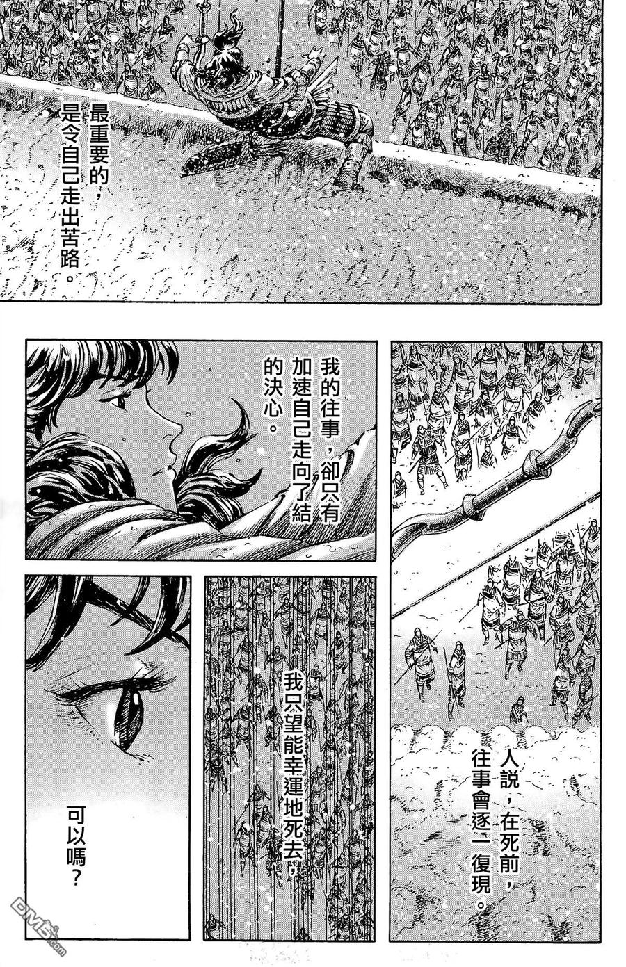 火凤燎原 第31卷 第192页