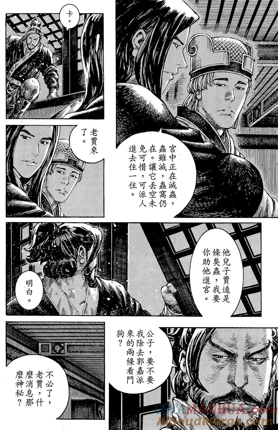 火凤燎原 第31卷 第165页