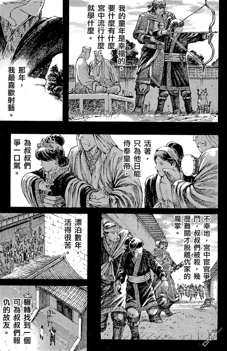火凤燎原 第31卷 第180页