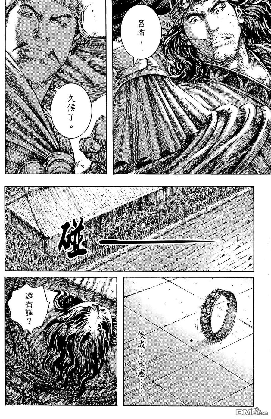 火凤燎原 第31卷 第107页