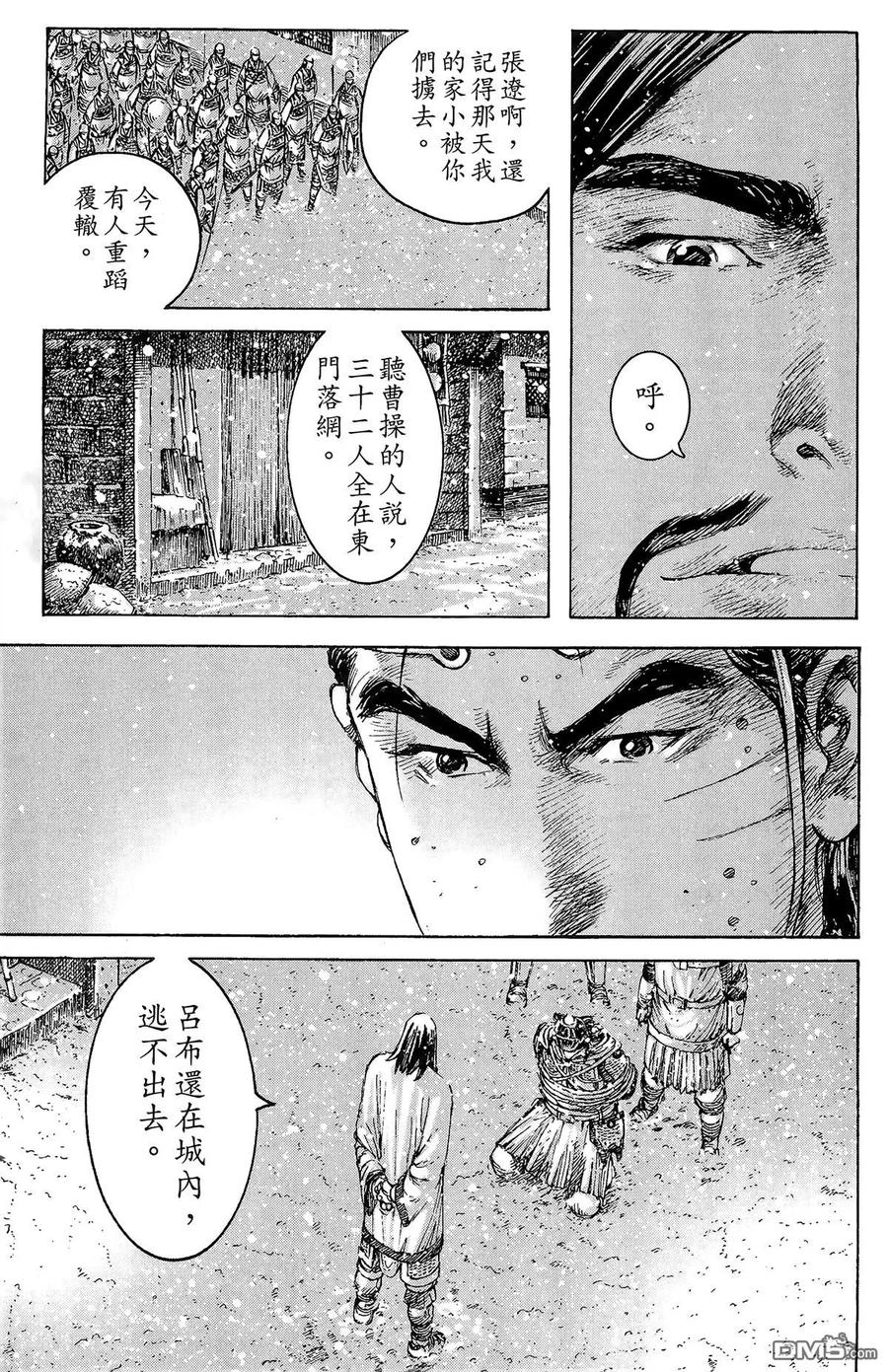 火凤燎原 第31卷 第122页