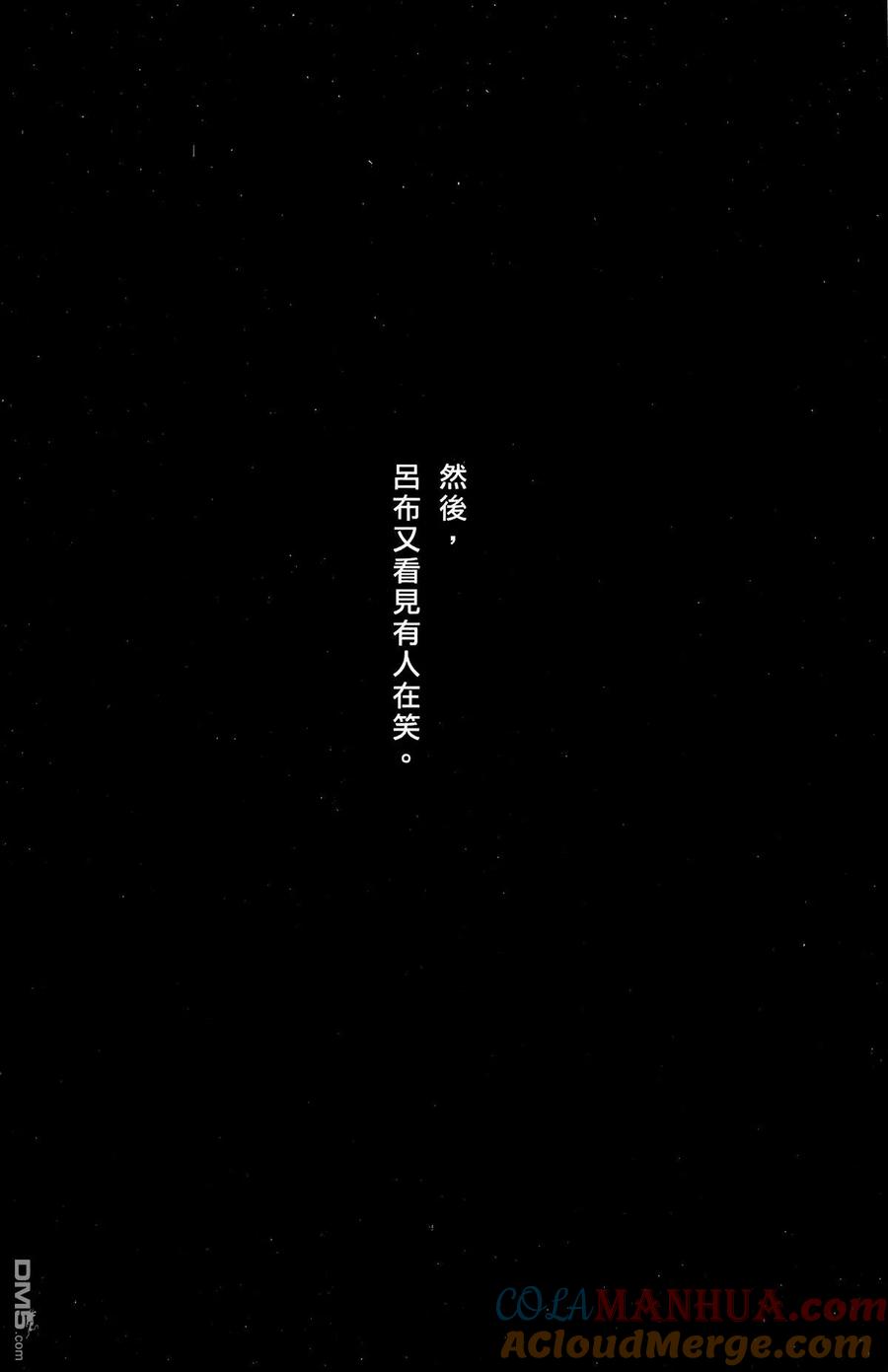火凤燎原 第31卷 第69页