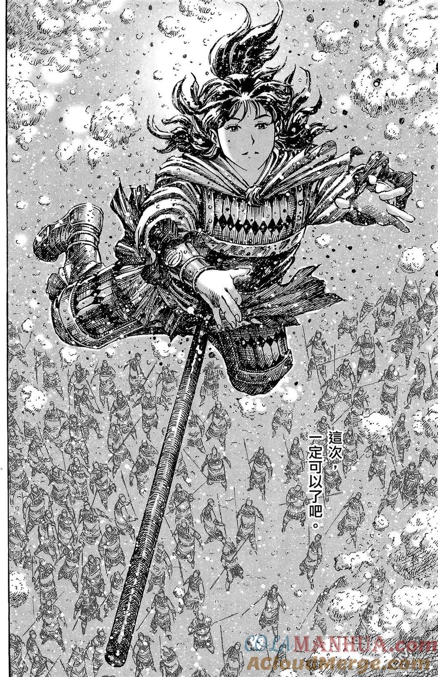 火凤燎原 第31卷 第197页
